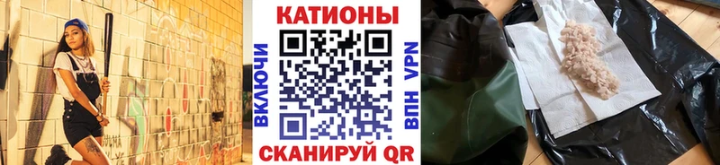 МЕФ мяу мяу  Болотное 