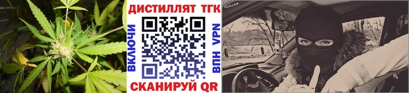 ТГК THC oil  закладка  Болотное 